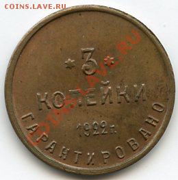 "Чемоданная фабрика". Жетонная афера века? - img329