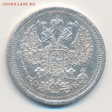 20 копеек 1908 до 05.05.18, 22:30 - #978-r
