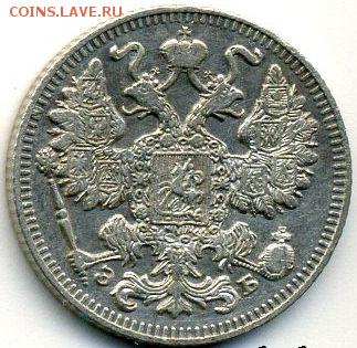 15 копеек 1909 до 05.05.18, 22:30 - #988-r