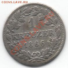 1 крейцер Бавария 1866 г. до 23.04.11 в 21.00 МСК - 2011-04-19_174208