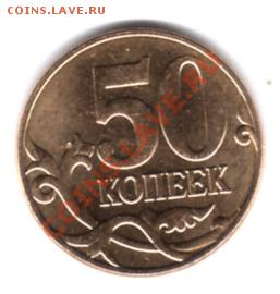 Монеты 2011 года (треп) - img590