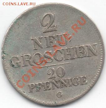Саксония 2 Neu Groschen 1841G-20 Pfennig.23.04.11  21.00 МСК - 2011-04-19_174839
