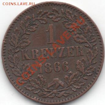 Баден 1 крейцер 1866 г.до 23.04.11 в 21.00 МСК - 2011-04-19_175316
