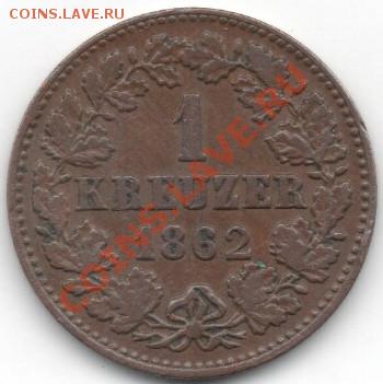 Нассау 1 крейцер 1862 г.до 23.04.11 в 21.00 МСК - 2011-04-19_175526