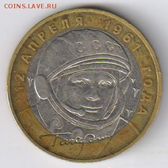 Один рубль 1999 год - 25 монет ОБА ДВОРА до 04.05.18г 21-00 - 10 руб - ГАГАРИН01
