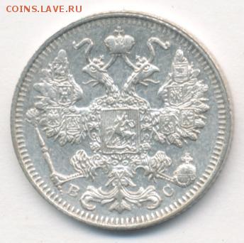 15 копеек 1914 до 08.05.18, 22:30 - #1066-r