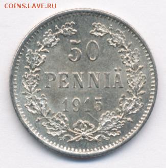50 пенни 1915 до 08.05.18, 22:30 - #2635