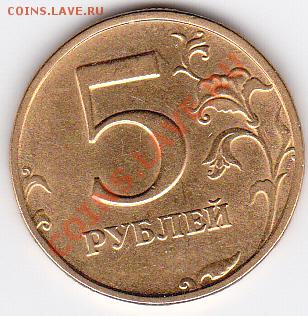 5 рублей 1998 года интересная. - IMG