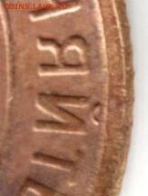 2 копейки 1931 г. шт. 1.2 - Scan-180505-0002