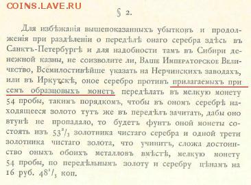 Гривенник 1764 года Сибирь - 9-12-1763_2.JPG