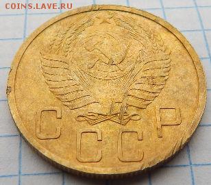 5 копеек 1950 г. - 5 копеек (2)