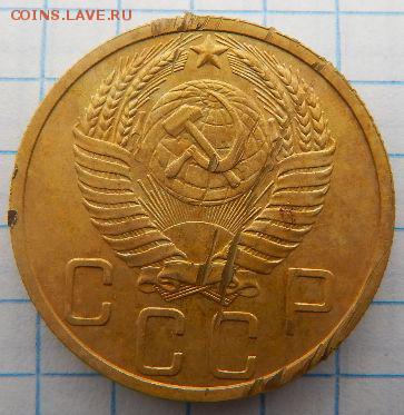5 копеек 1950 г. - 5 копеек (3)