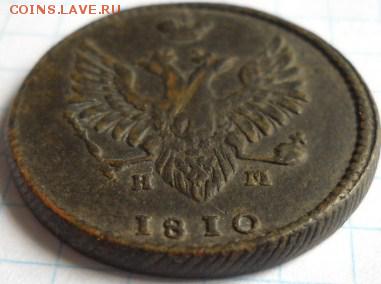 2-копейки пчёлка 1810 года. - 006.JPG