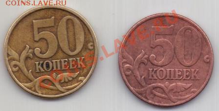 50 копеек 1998г-перепутка заготовки? - 50
