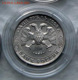 1 руб. 1993 г. Державин. ац - Держ11