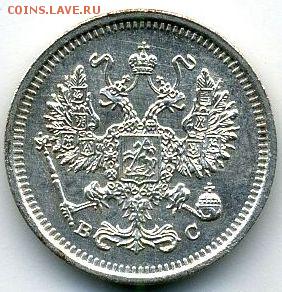 10 копеек 1916 до 09.05.18, 22:30 - #1104-r