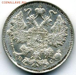 15 копеек 1916 до 09.05.18, 22:30 - #1105-r