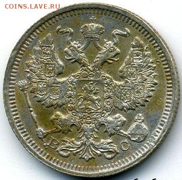 20 копеек 1916 до 09.05.18, 22:30 - #1106-r