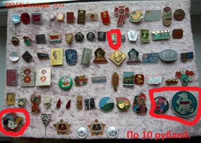 Значки на разные темы. Фикс. До 08.05. в 19:00 - 10р..JPG