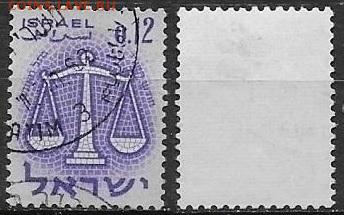 Израиль 1961. ФИКС. Mi IL 230. Знаки Зодиака. Весы. - 230