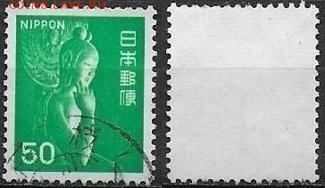 Япония 1976. ФИКС. Mi JP 1275А. Богиня Милосердия - 1275А