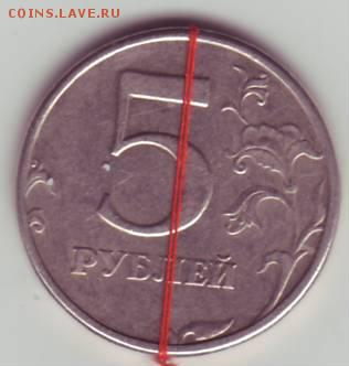 5 рублей 1998 сп - Image0012.JPG