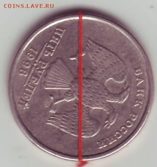 5 рублей 1998 сп - Image0013.JPG