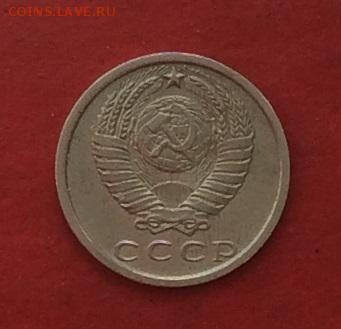 15копеек 1975г до 10.05.18г - IMG_2218.JPG