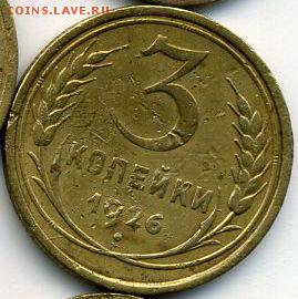 1, 2, 3 копейки 1926 до 09.05.18, 22:30 - #1179