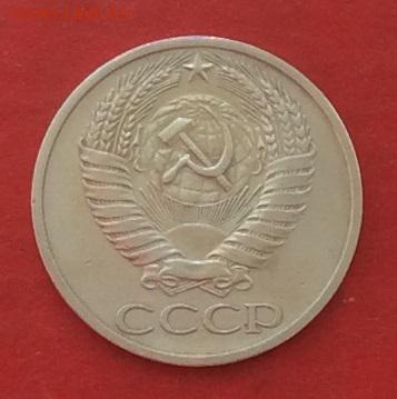 50 копеек 1967г  до 10.05.18г - IMG_2176.JPG
