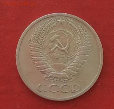 50 копеек 1967г  до 10.05.18г - IMG_2175.JPG