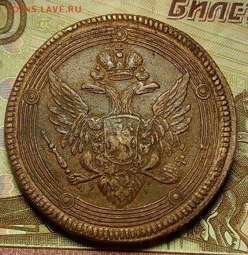 Re:Кольцевик 5 копеек 1804 ЕМ до 11.05.2018 - 1525637209918