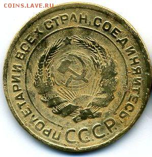 5 копеек 1929 до 09.05.18, 22:30 - #1208-r