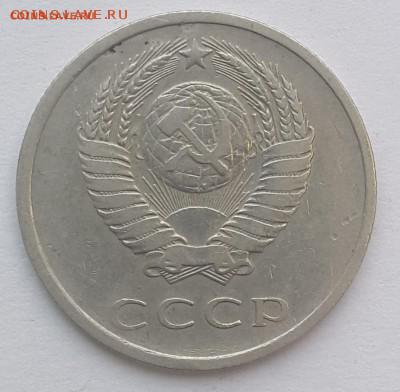 20 копеек 1976 - 20180504_195726