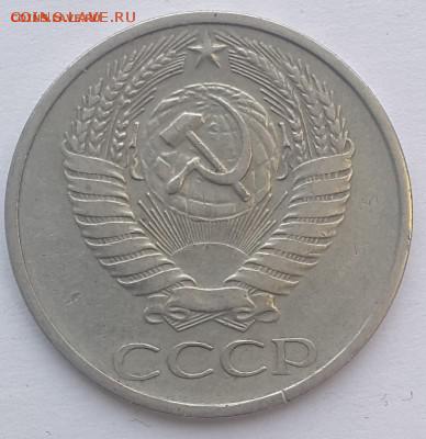 50 копеек 1971 - 20180504_195646