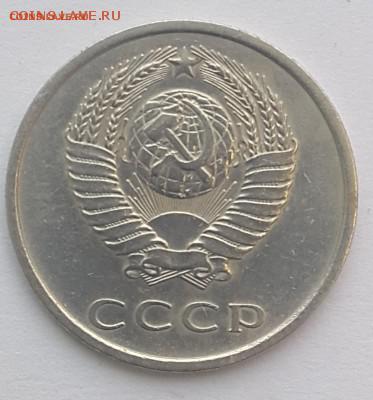20 копеек 1973 - 20180504_195547