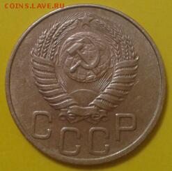 20 копеек 1950 года - хорошие - 2018-05-08 00.43.55-1