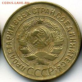 1, 2, 3, 5 копеек 1931 до 10.05.18, 22:30 - #1243-r