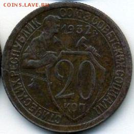 1, 3, 5, 20 копеек 1932 до 10.05.18, 22:30 - #1278