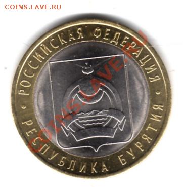 Бизнес по русский!!! 10 р. Бурятия - img588