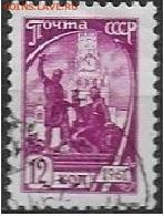 СССР 1961. ФИКС. №2517. 10 станд. выпуск.12 к. - 2517
