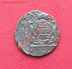 сибирь деньга 1773 до 24.04.2011 в 22.45 по москве - 978