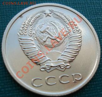 20 копеек 1967 UNC до 22:00 22.04.11 по МСК. - DSC04530.JPG