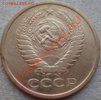 5 копеек 1967 СССР до 22:00 22.04.11 по МСК. - DSC04836.JPG