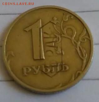 Надпечатка "брак" на монете - image (8)