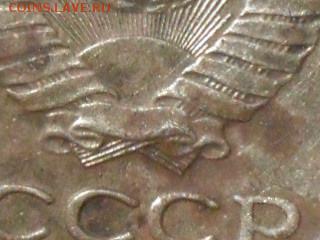 1 копейка 1967г.Определение разновидности. - SAM_5658.JPG