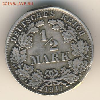 2 марки 1917-1918 до 15.05.18, 22:30 - #И-307