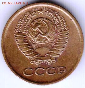 1 копейка 1981 г. шт. 1.42 до 20.05.18 г. в 23.00 - 003