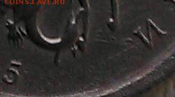 1 копейка 2005 года. Нету буквы монетного двора. - Image-1784