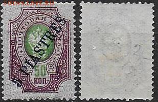 50 коп.(1) - Левант 50 (1)